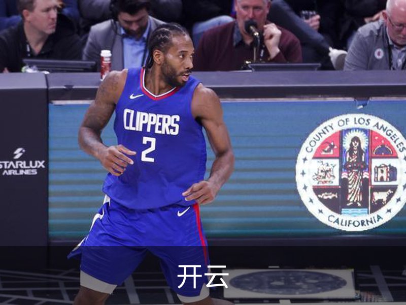 开云简介