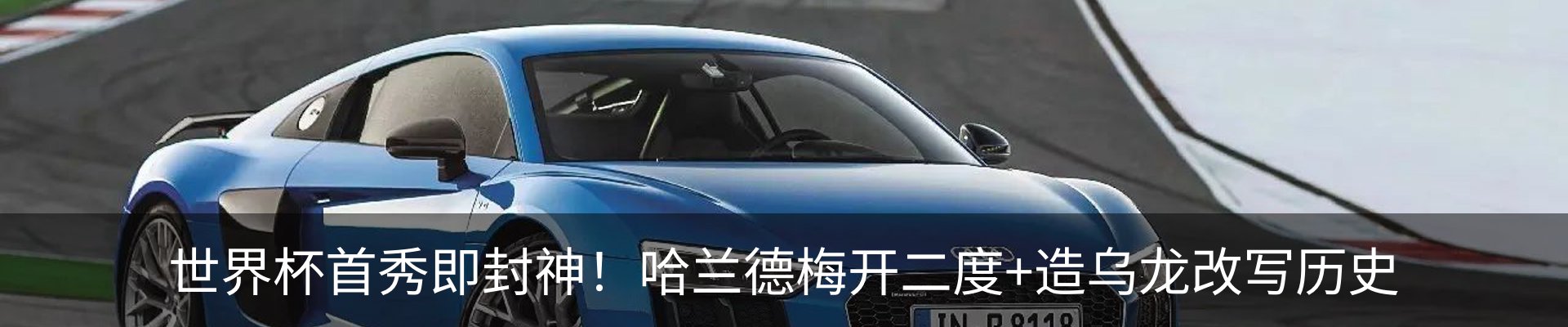 热点资讯