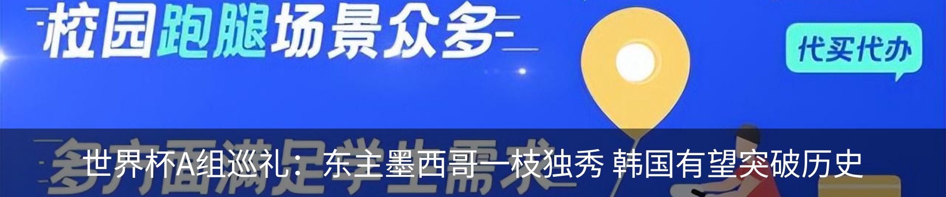 热点资讯