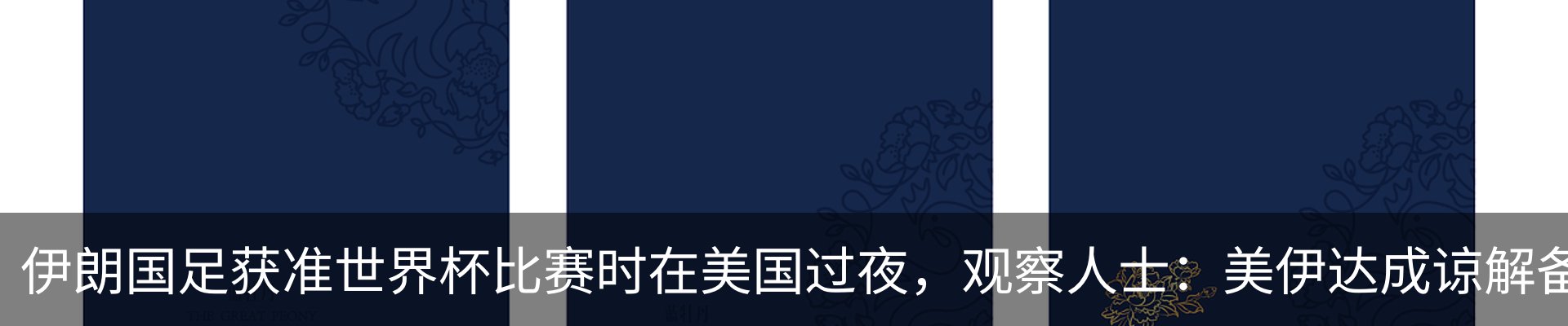 热点资讯