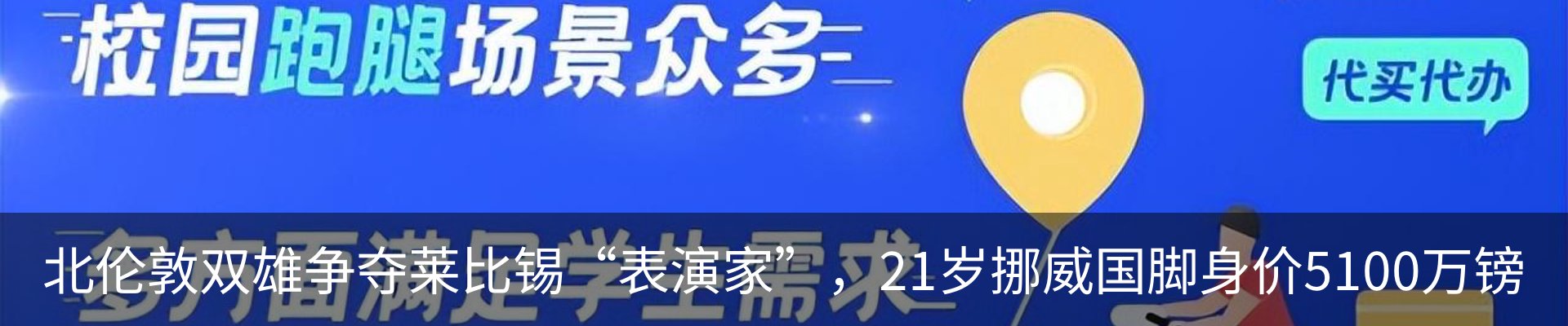 热点资讯
