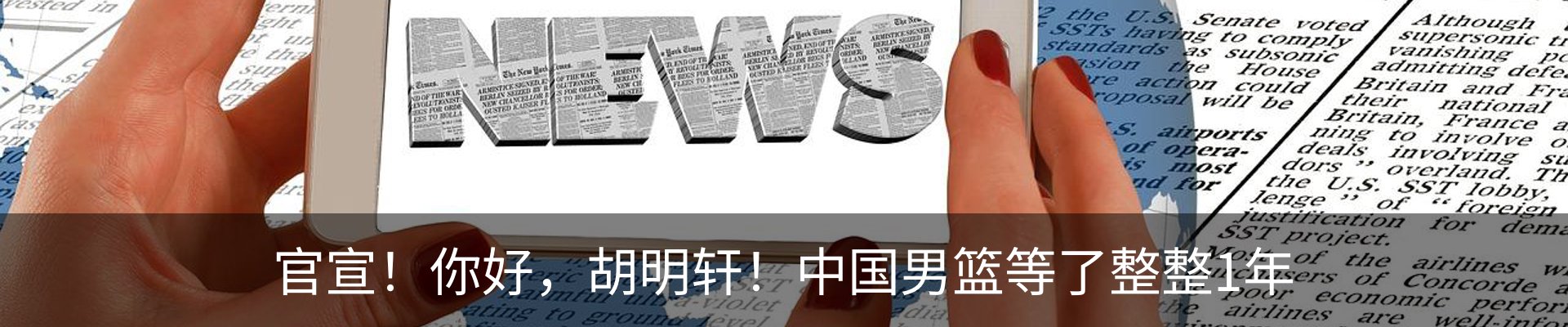 热点资讯