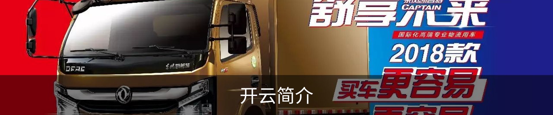 开云简介