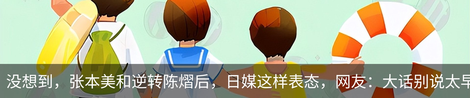 热点资讯