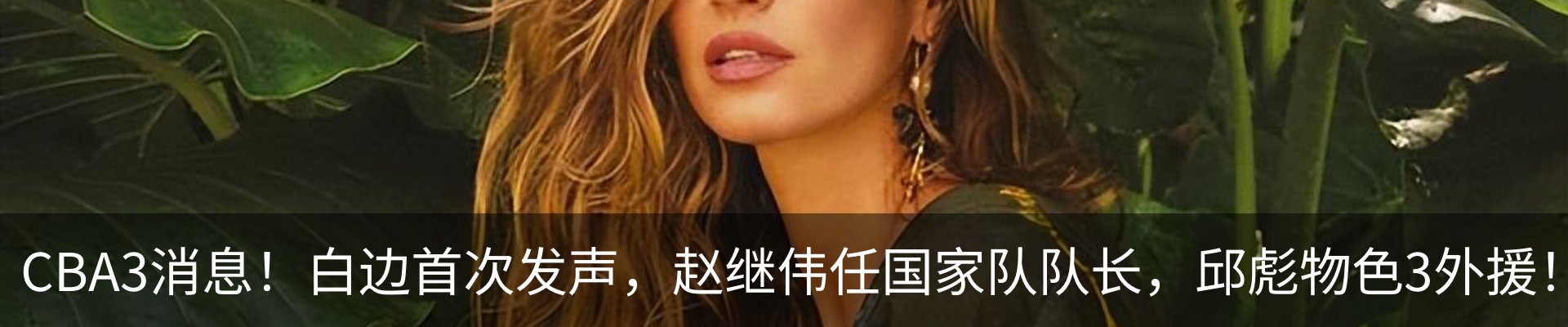 热点资讯