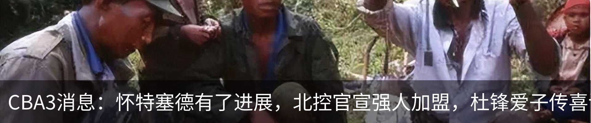 热点资讯